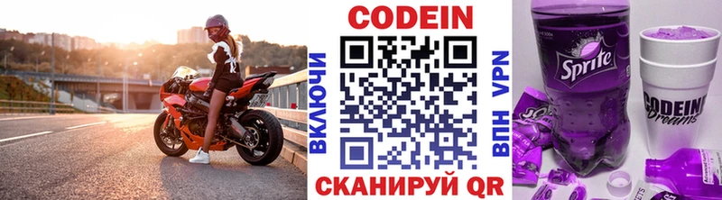 как найти   площадка клад  Кодеиновый сироп Lean напиток Lean (лин)  Еманжелинск 