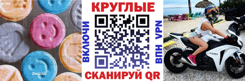 Экстази 280мг Еманжелинск