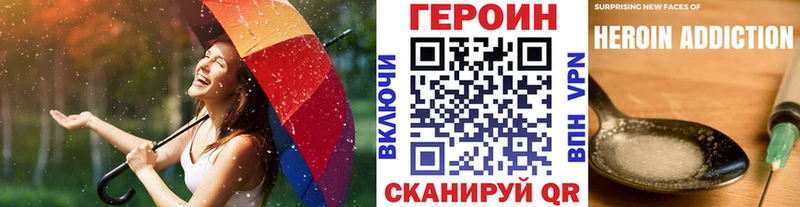 где купить наркоту  Еманжелинск  ссылка на мегу сайт  ГЕРОИН VHQ 