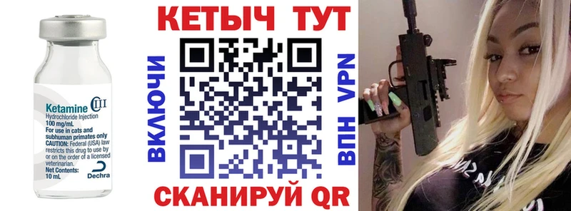 где найти наркотики  Еманжелинск  КЕТАМИН VHQ 