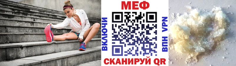 Мефедрон мука  мега tor  Еманжелинск 